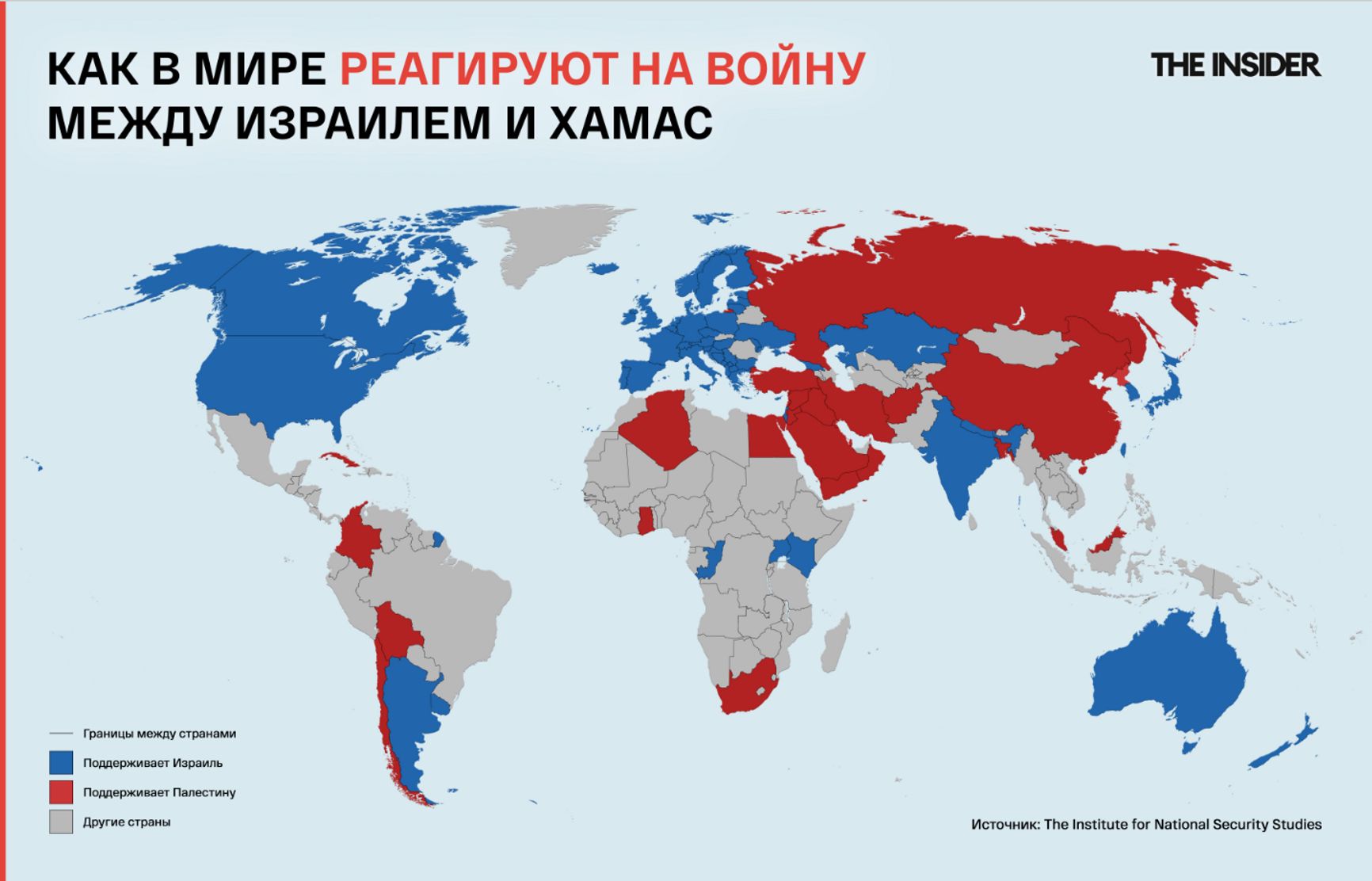 Как в мире реагируют на войну между Израилем и ХАМАС