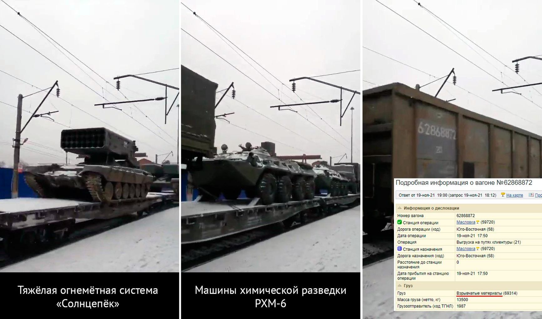 Solntsepek heavy flamethrower system RKhM-6 chemical reconnaissance vehicles Cargo: “Explosive materials” (via GdeVagon vehicle tracker)