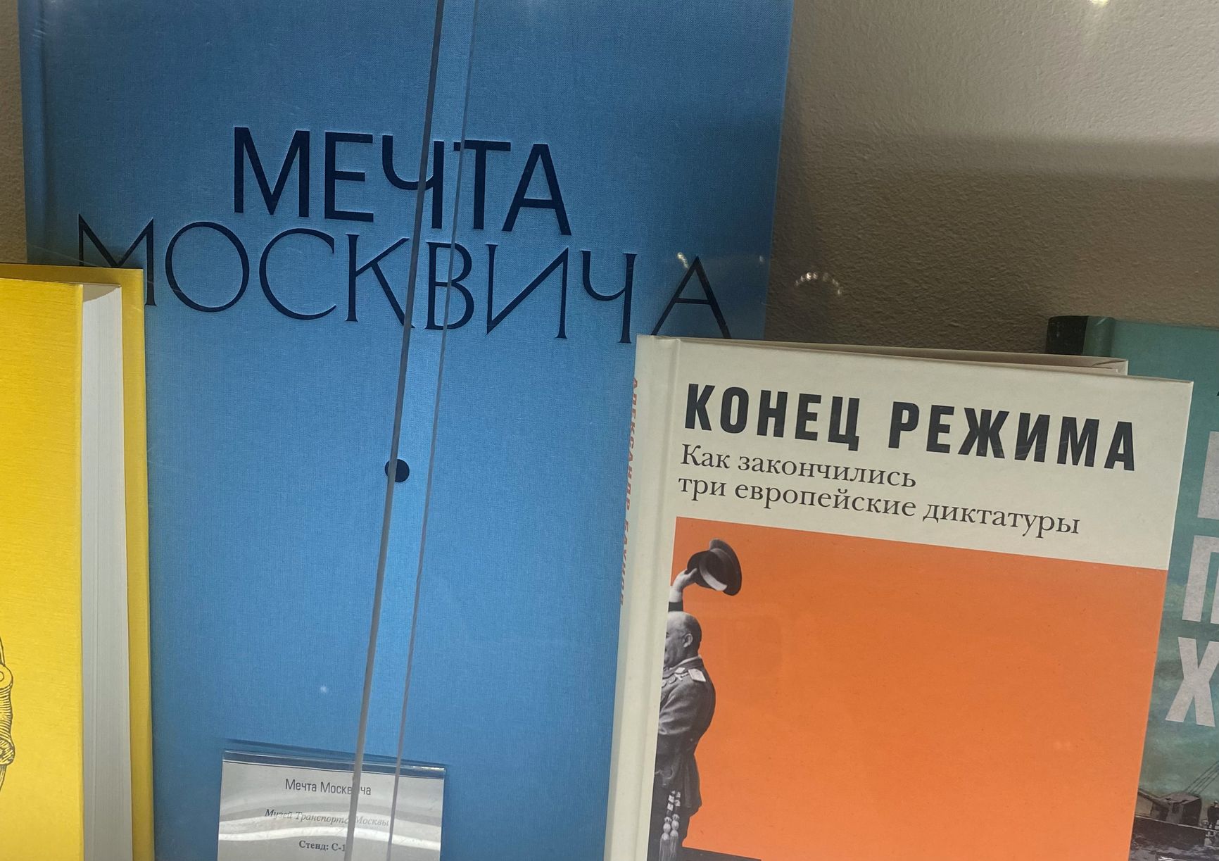 Стенд на международной книжной ярмарке Non/FictioN, 8 апреля